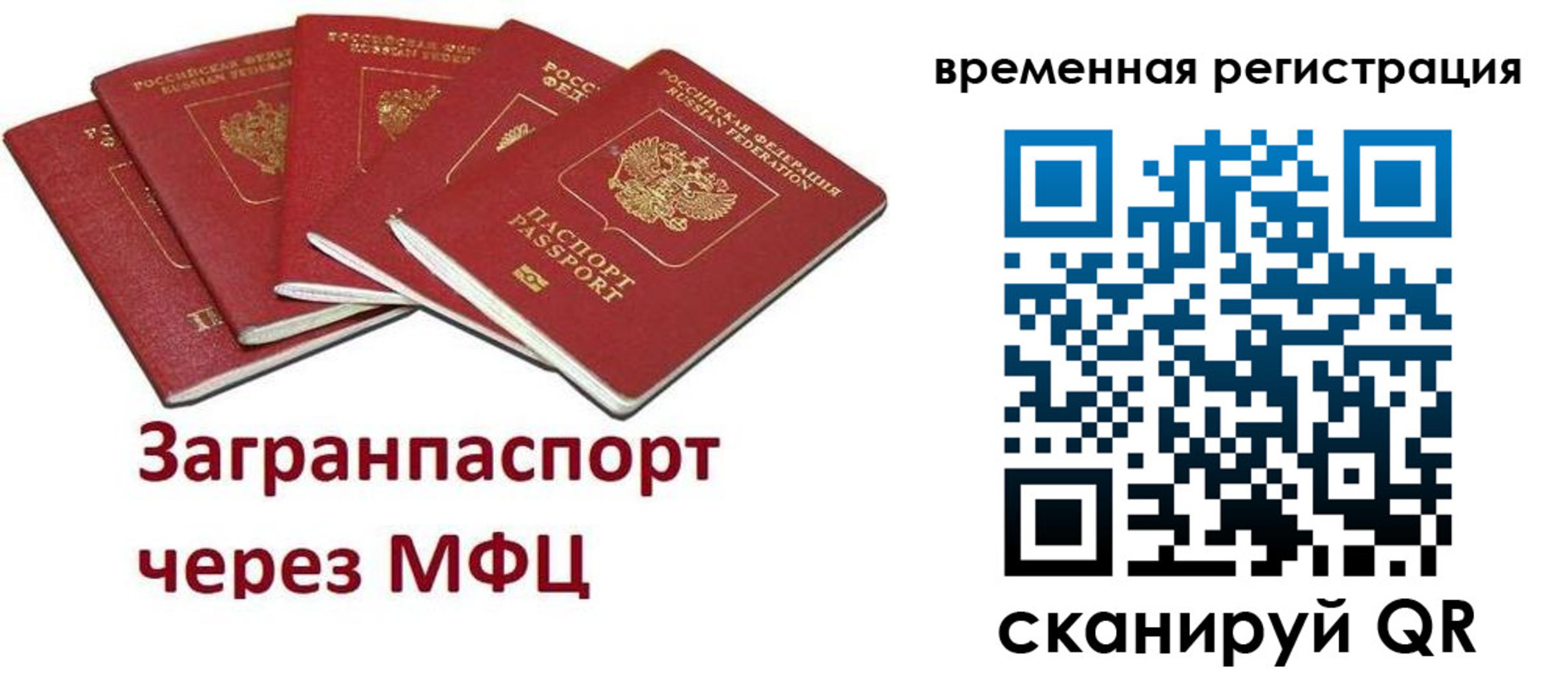 прописка для кредита в Елизово