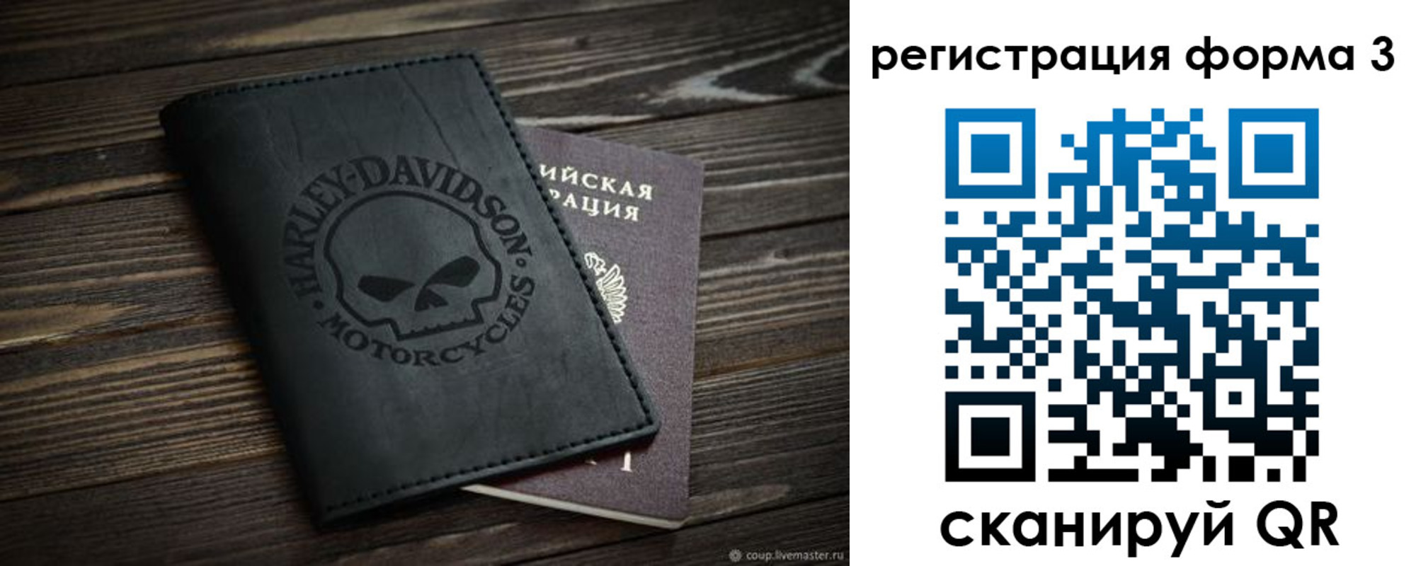 временная регистрация собственник в Елизово