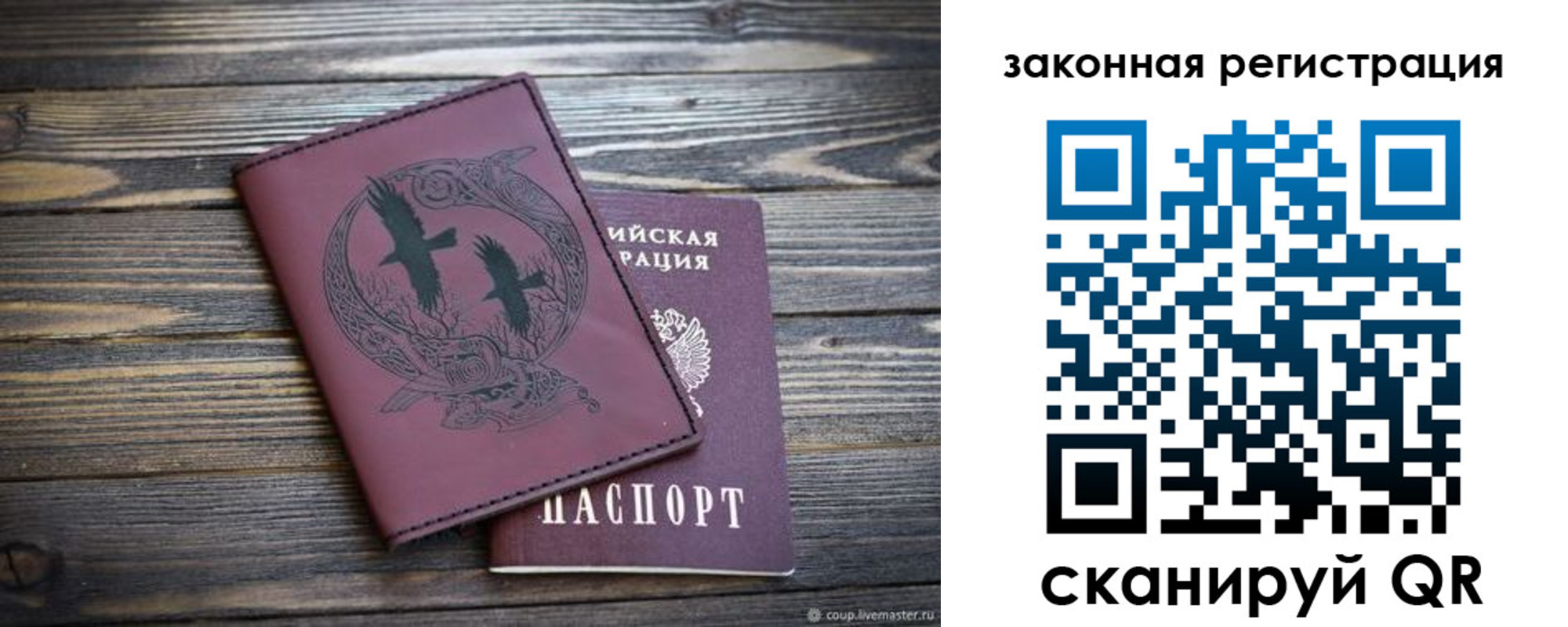 прописка для военкомата в Елизово