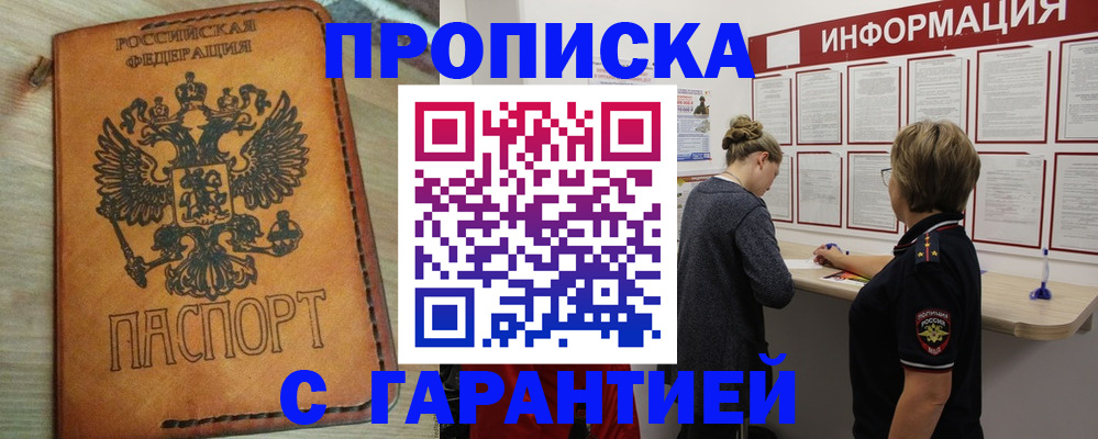 временная регистрация поиск в Елизово