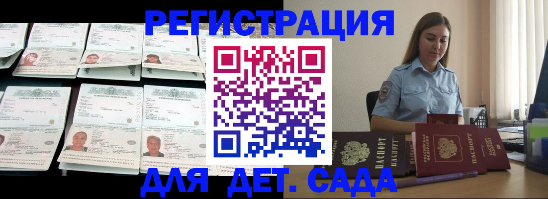 временная регистрация собственник в Елизово